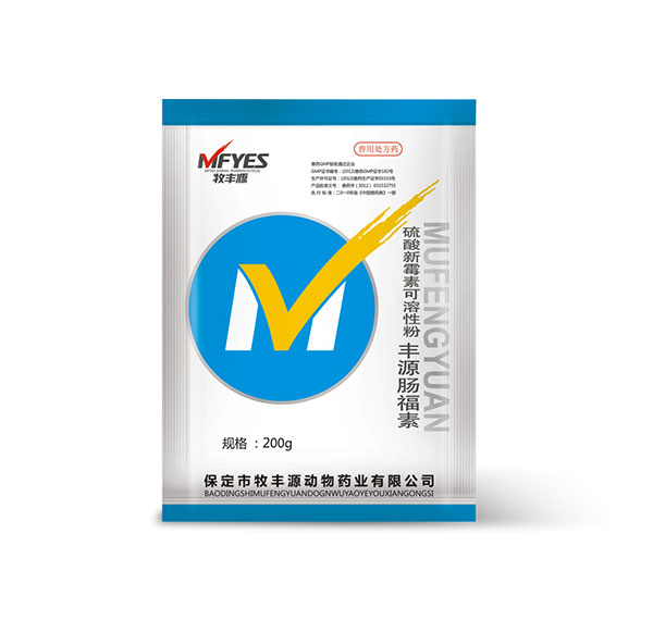 豐源腸福素（硫酸新霉素可溶性粉）